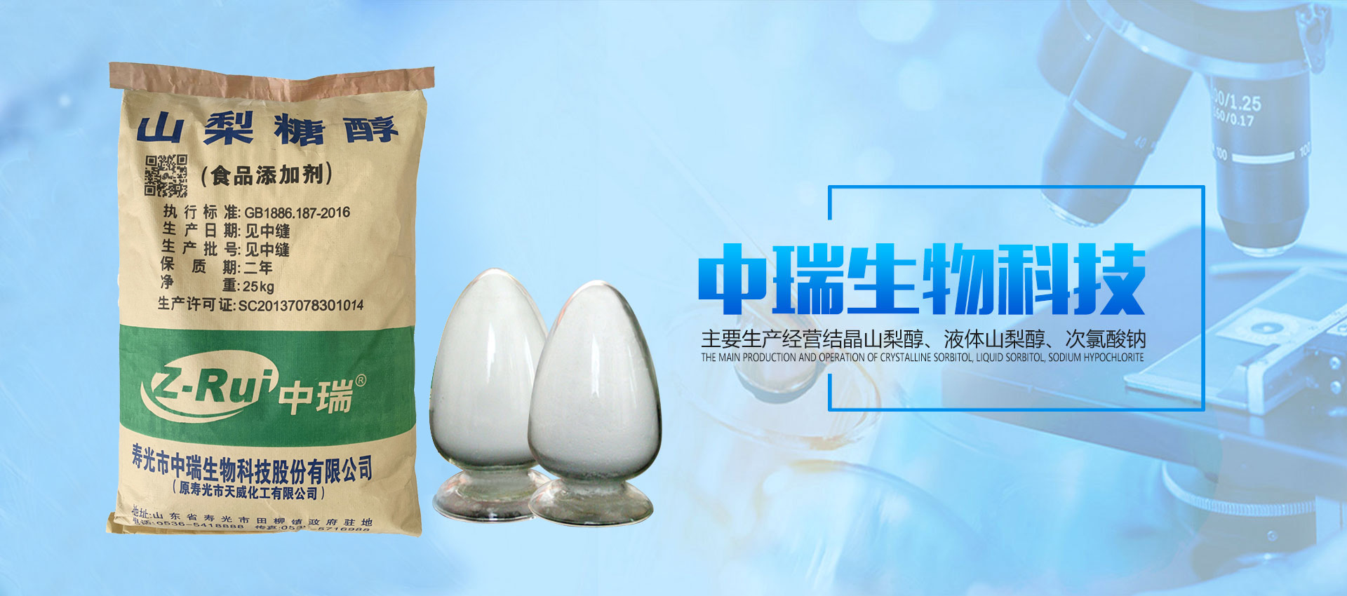 諸城市國(guó)晟機(jī)械有限公司